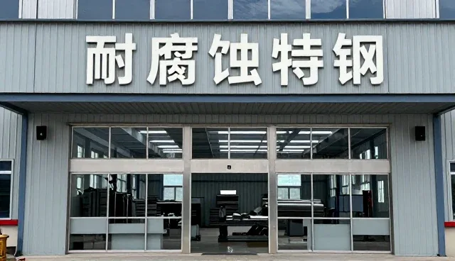 聊城亿安特钢有限公司布局耐腐蚀特钢领域，提升高强度特钢价值